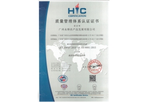 質(zhì)量管理體系認證